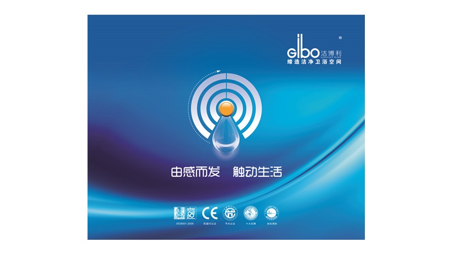 潔博利感應潔具 | 室內(nèi)燈箱噴繪